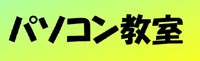 �p�\�R�������E�e��[�~�̈ē�