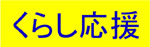 ���炵�����@�Z�܂��E���̑��Љ�